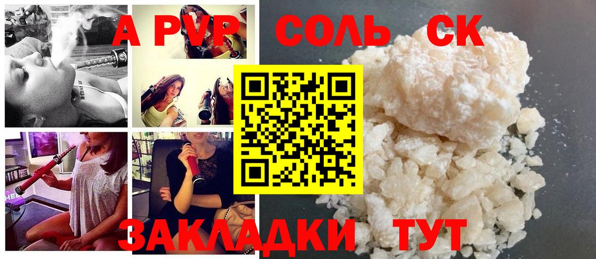 A-PVP  Alpha-PVP крисы CK  Alpha-PVP СК  Вход с VPN  Лесной  Alpha-PVP СК 