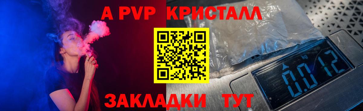 A PVP крисы CK Лесной