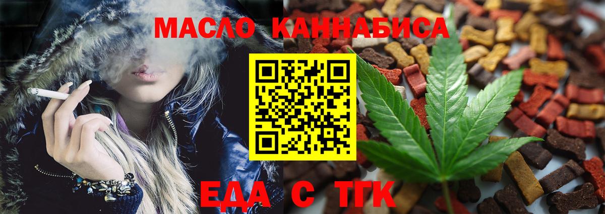 Лесной  Cannafood марихуана  Вход с VPN 