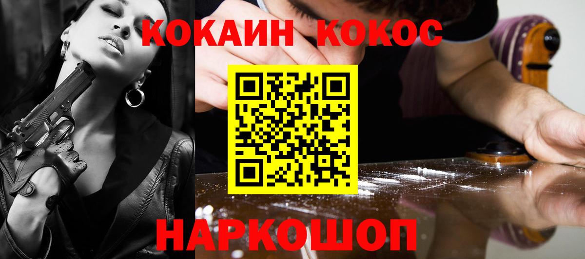Лесной  COCAIN 99%  COCAIN  Вход с VPN  COCAIN Columbia 