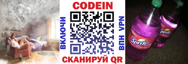 MEGA ссылка  Лесной  Codein напиток Lean (лин)  где найти наркотики 