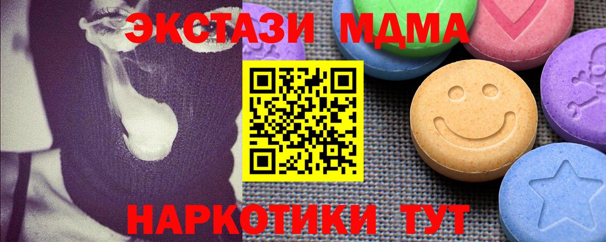 Экстази Punisher  shop состав  Вход с VPN  блэк спрут рабочий сайт  Лесной  ЭКСТАЗИ 99% 