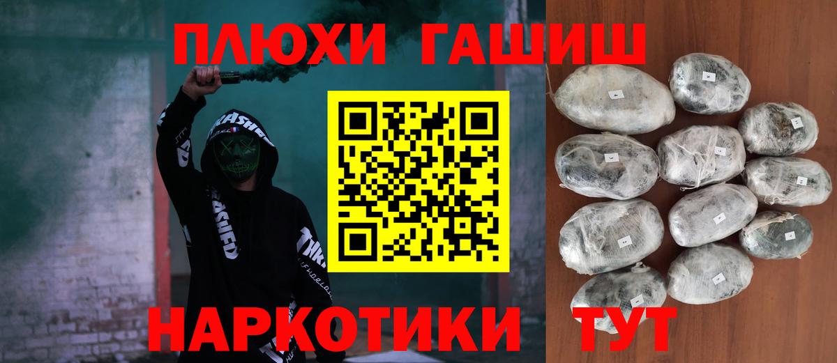 Лесной  ГАШИШ 40% ТГК  Вход с VPN 