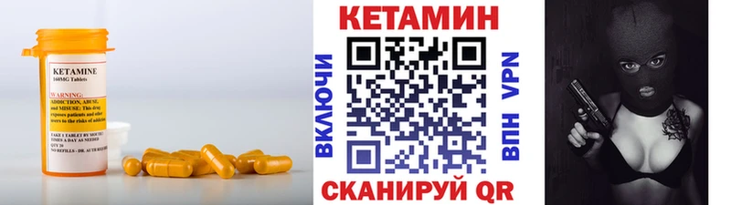 КЕТАМИН VHQ  закладки  Лесной 