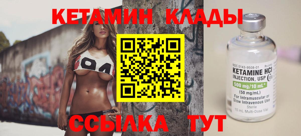 Лесной  Кетамин ketamine  Вход с VPN 
