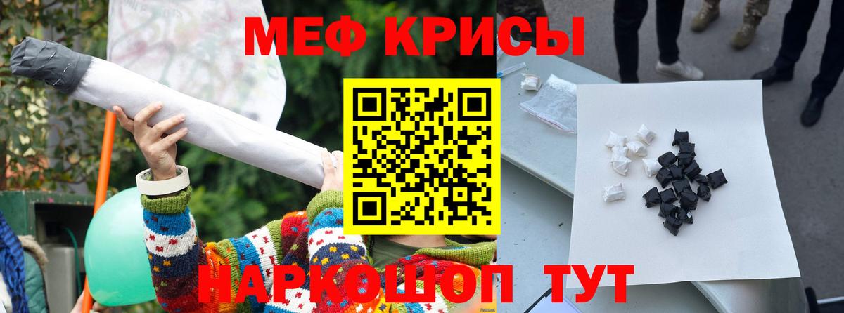 Меф  МЕФ 4 MMC  Вход с VPN  Мефедрон  Меф мука  Лесной 