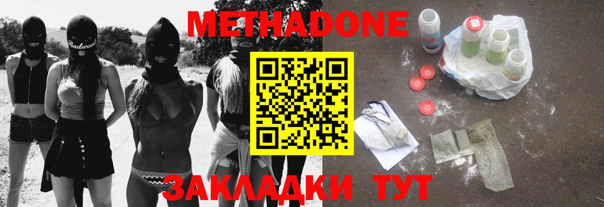 Лесной  Метадон белоснежный  Вход с VPN  Метадон methadone 