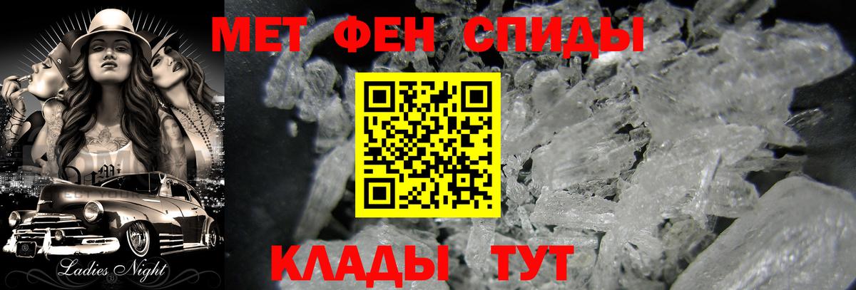МЕТАМФЕТАМИН кристалл  Вход с VPN  Лесной 