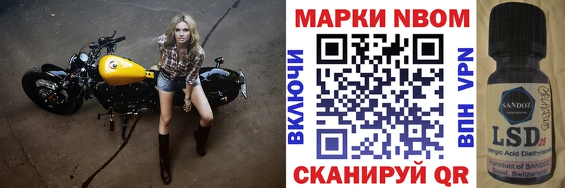 Марки N-bome 1,5мг Лесной