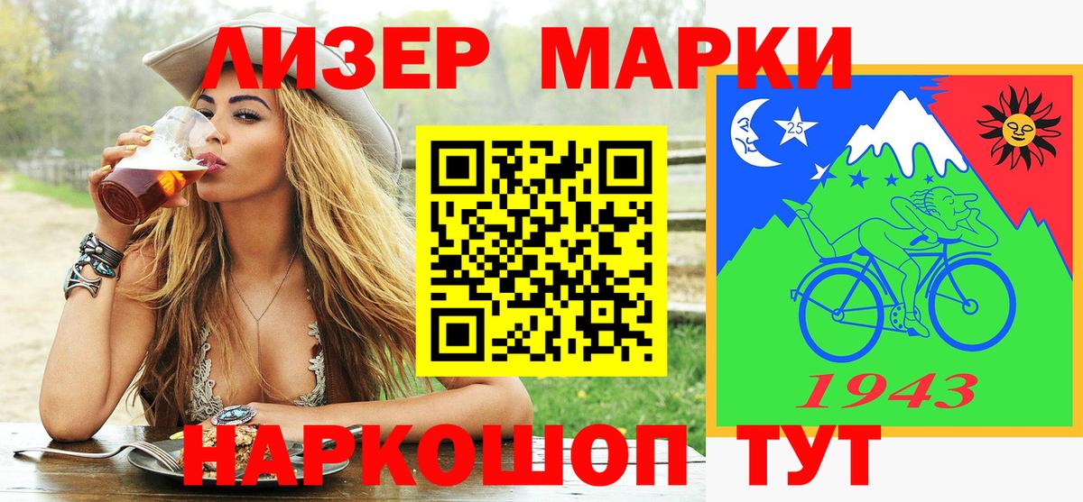 Лесной  Марки 25I-NBOMe 1,8мг  Вход с VPN 