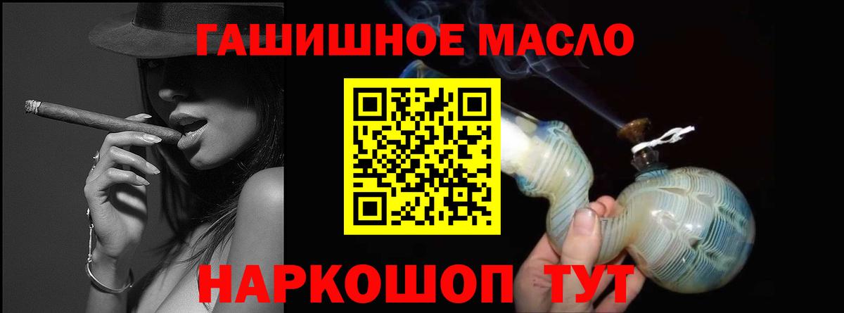 ТГК гашишное масло Лесной