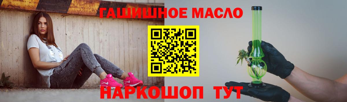 ТГК гашишное масло  Вход с VPN  Лесной  Дистиллят ТГК гашишное масло 