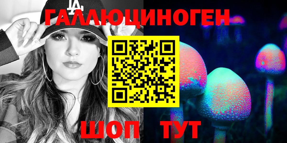 Псилоцибиновые грибы ЛСД Лесной